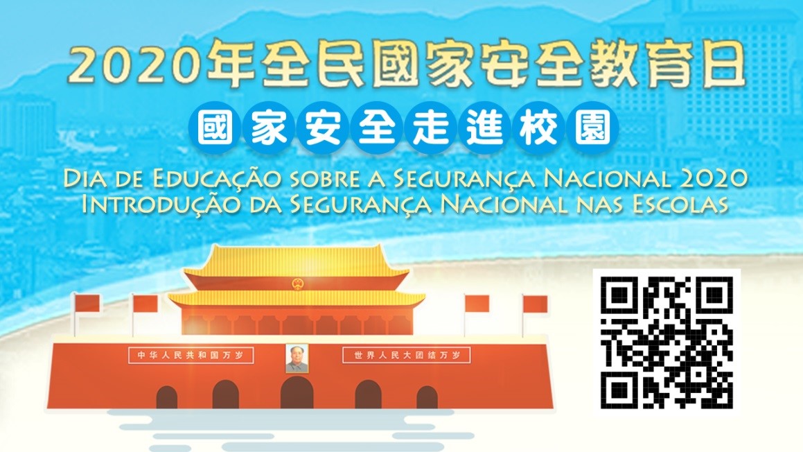 20200415755508.jpg 國家安全走進校園網絡圖片展_P.jpg