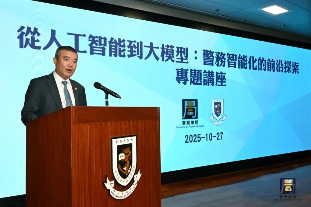 2警察總局魏瑞斌局長助理於專題講座上致辭.jpg