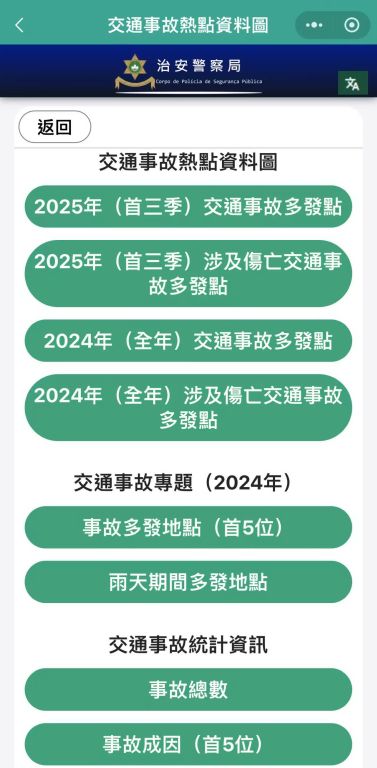 3. “交通事故热点资料图” 透过多项事故数据提高道路使用者安全出行的警觉.jpg