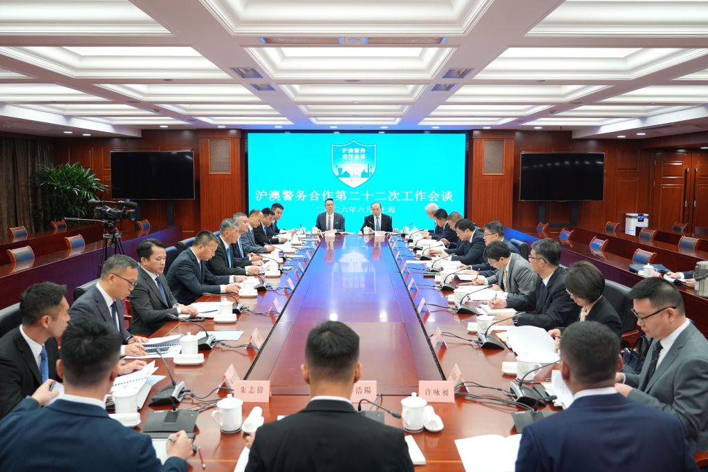2.“沪澳警务合作第二十二次工作会谈”在上海举行.jpg