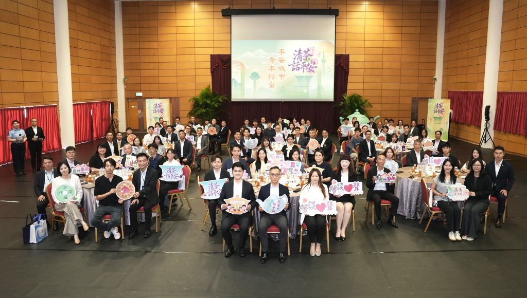 2保安司与青年清茶谈 “平安城市 青年担当”.jpg